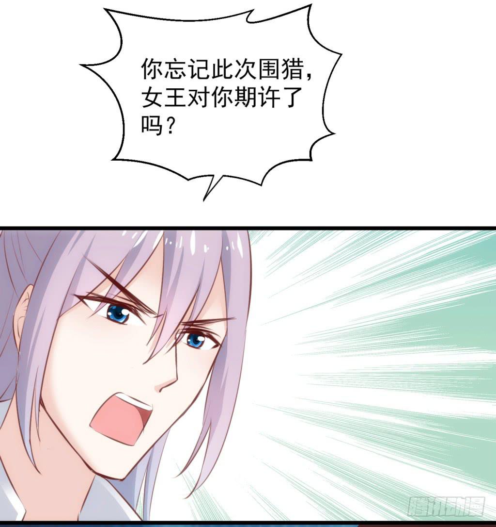 26-王储修行的围猎-330