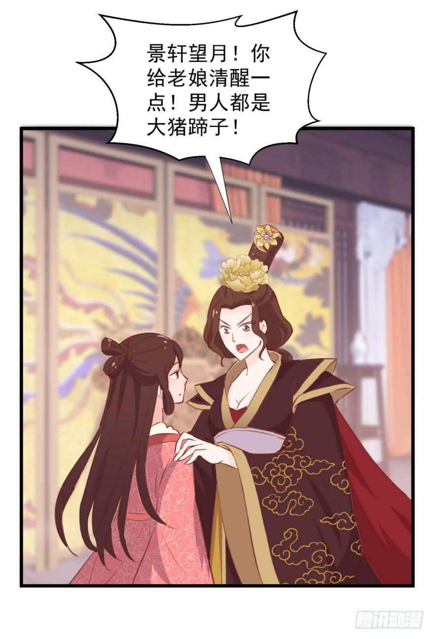 06-煮熟的公主飞了33