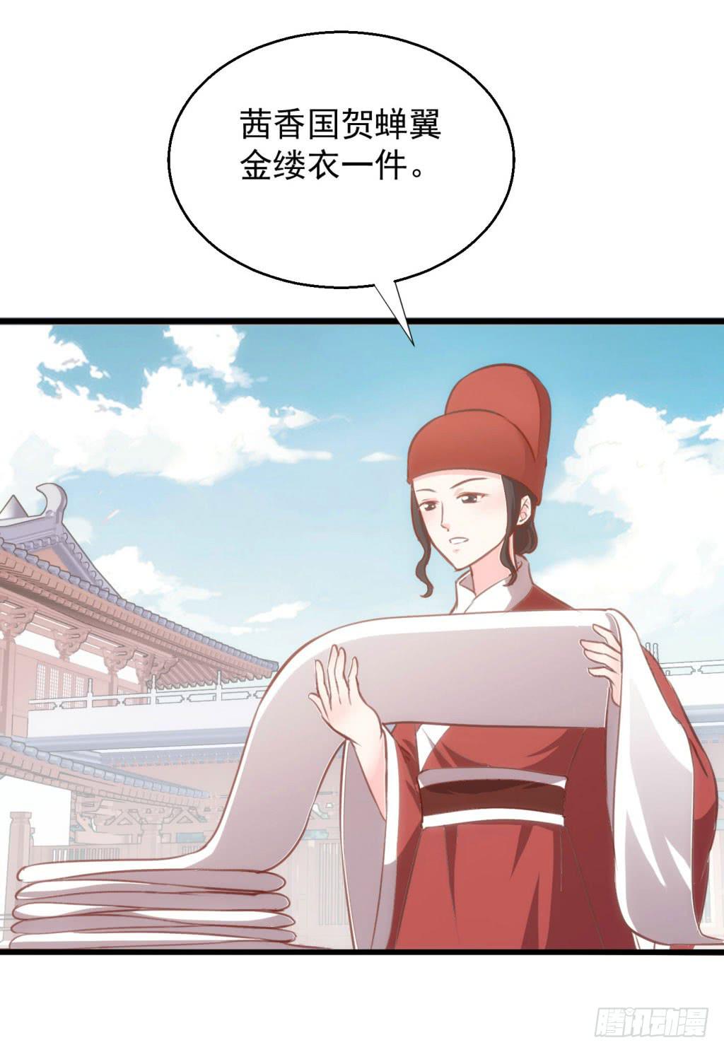 03-及笄礼的不速之客2