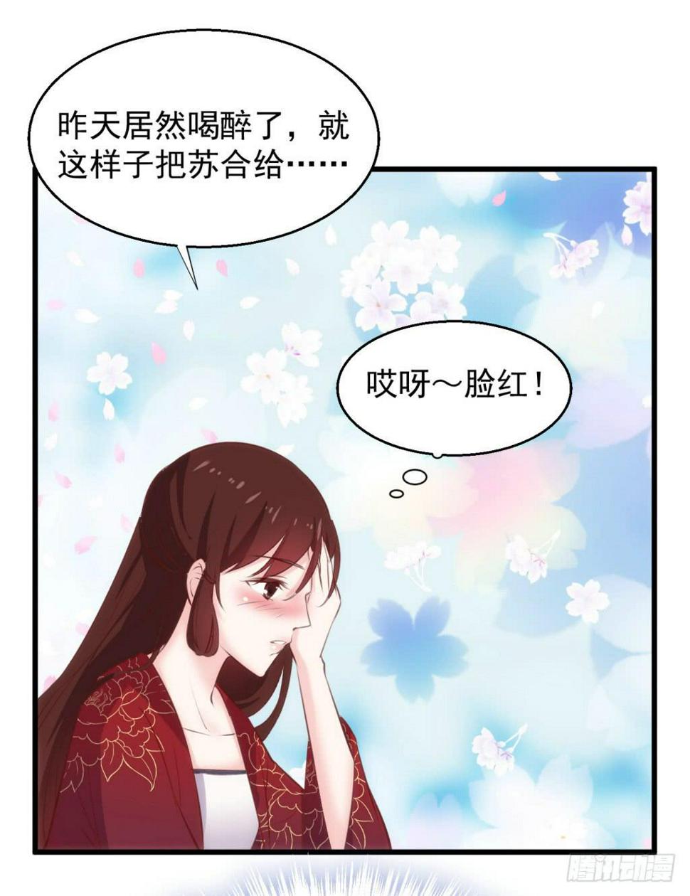 29-两大男宠都归我有-下28