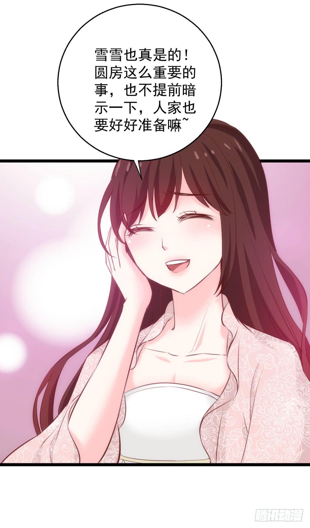 12-圆房大混战0334