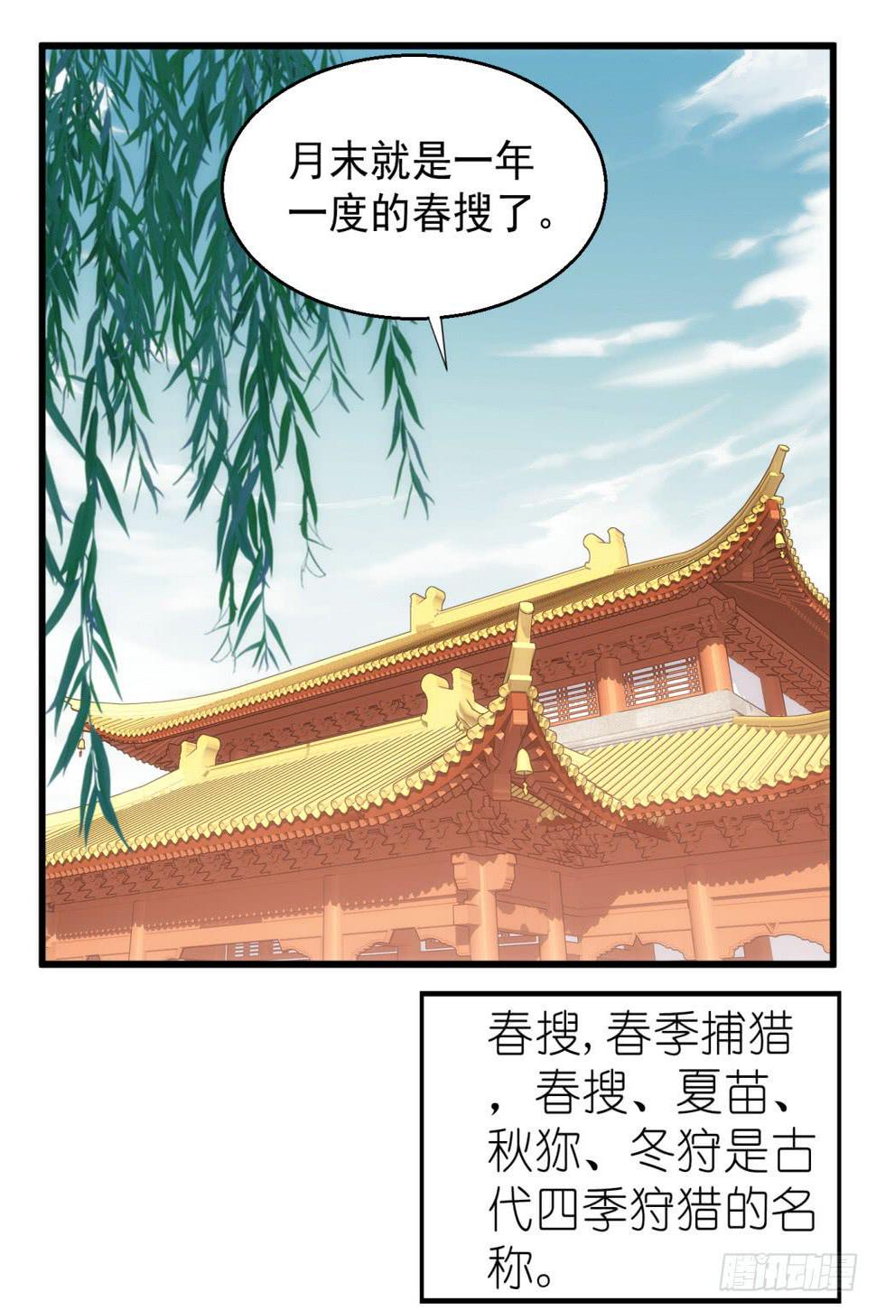 23-霸道皇子爱上我-下26
