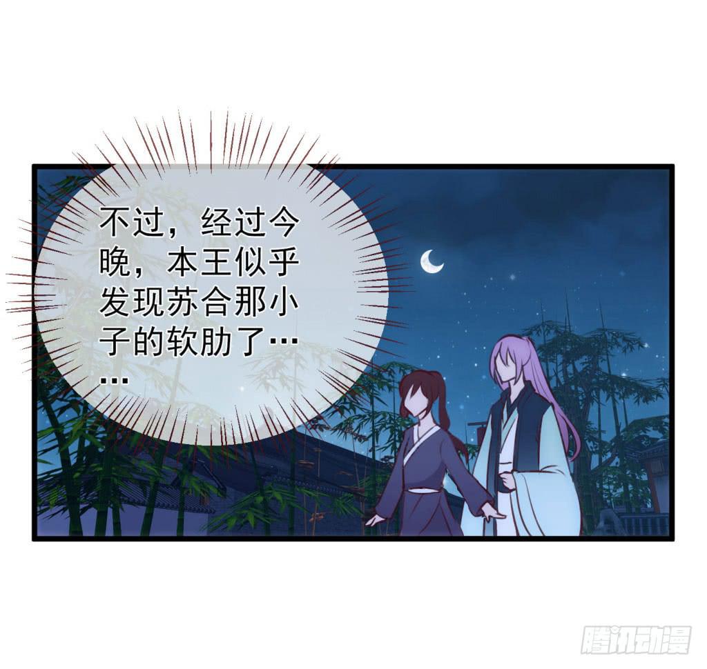 05-倒霉的赫连雪39