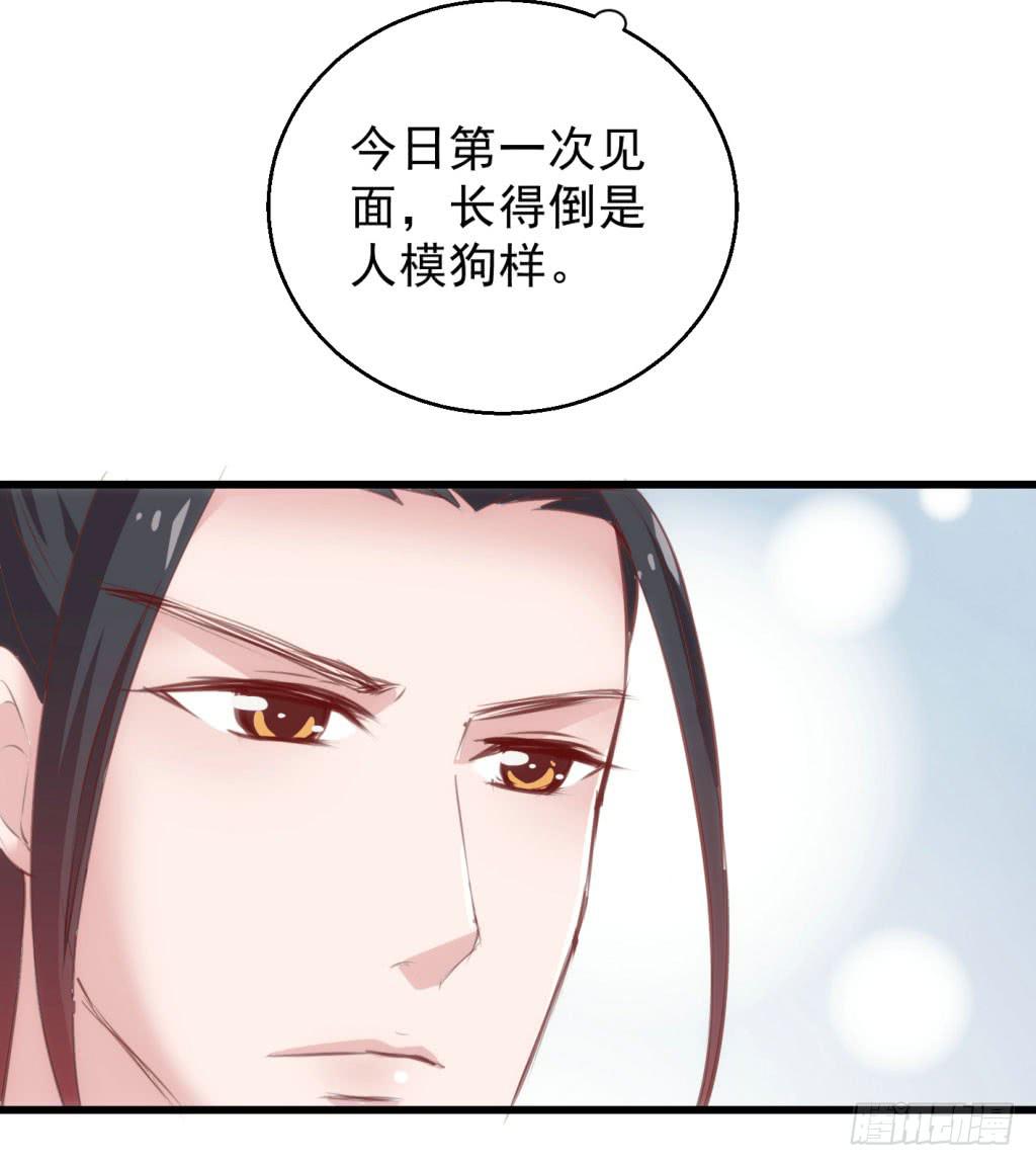 03-及笄礼的不速之客32