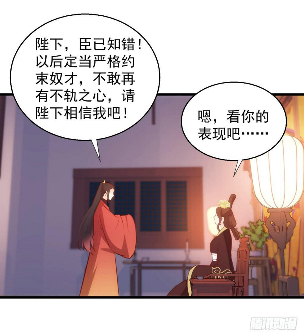 29-两大男宠都归我有-下20