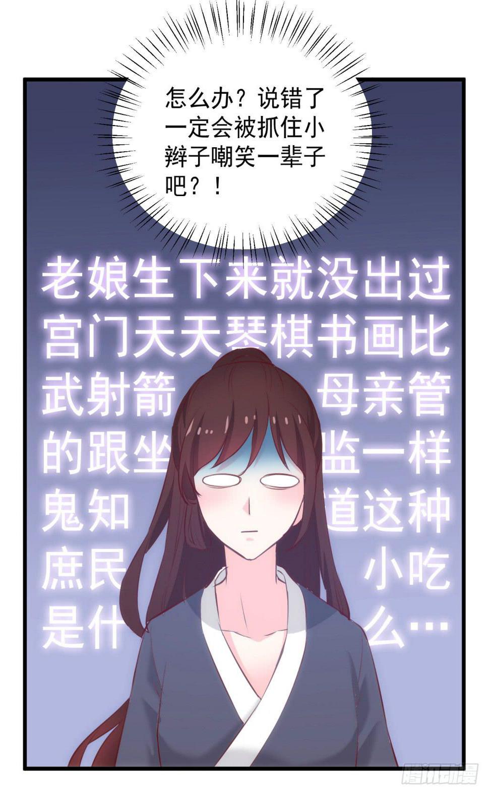 16-洒金斗富逛街去-上23