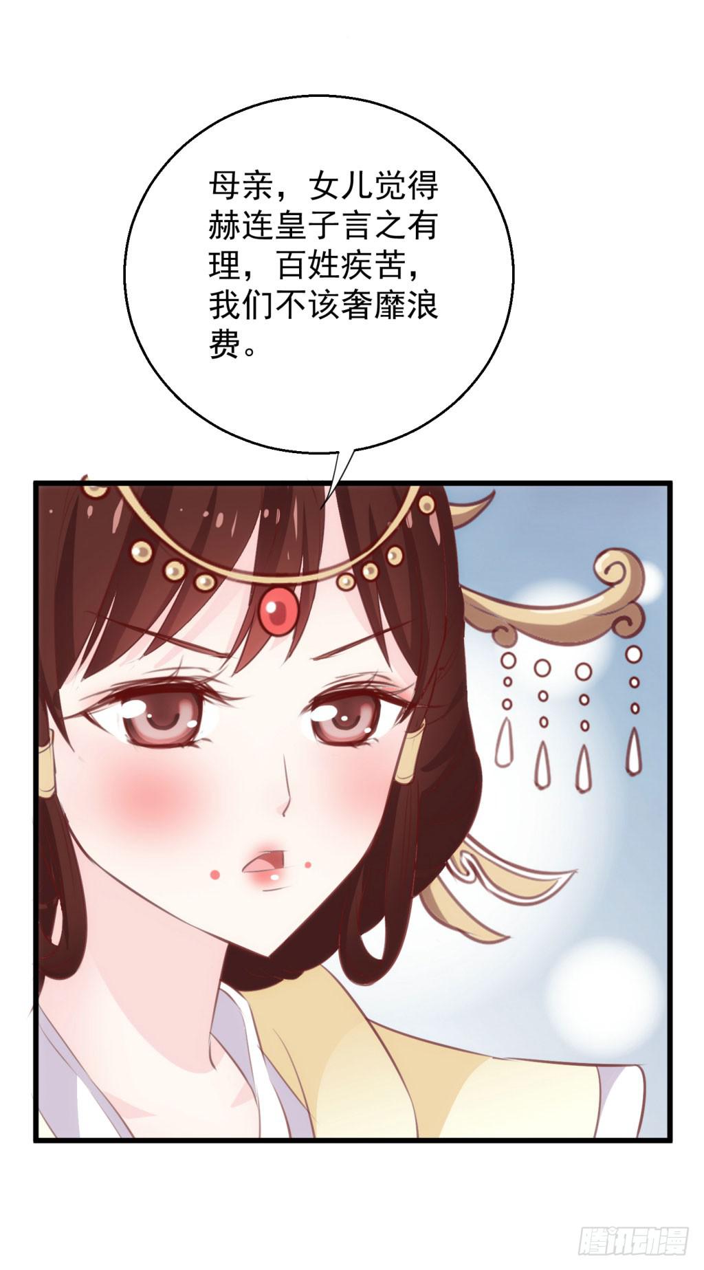 03-及笄礼的不速之客45