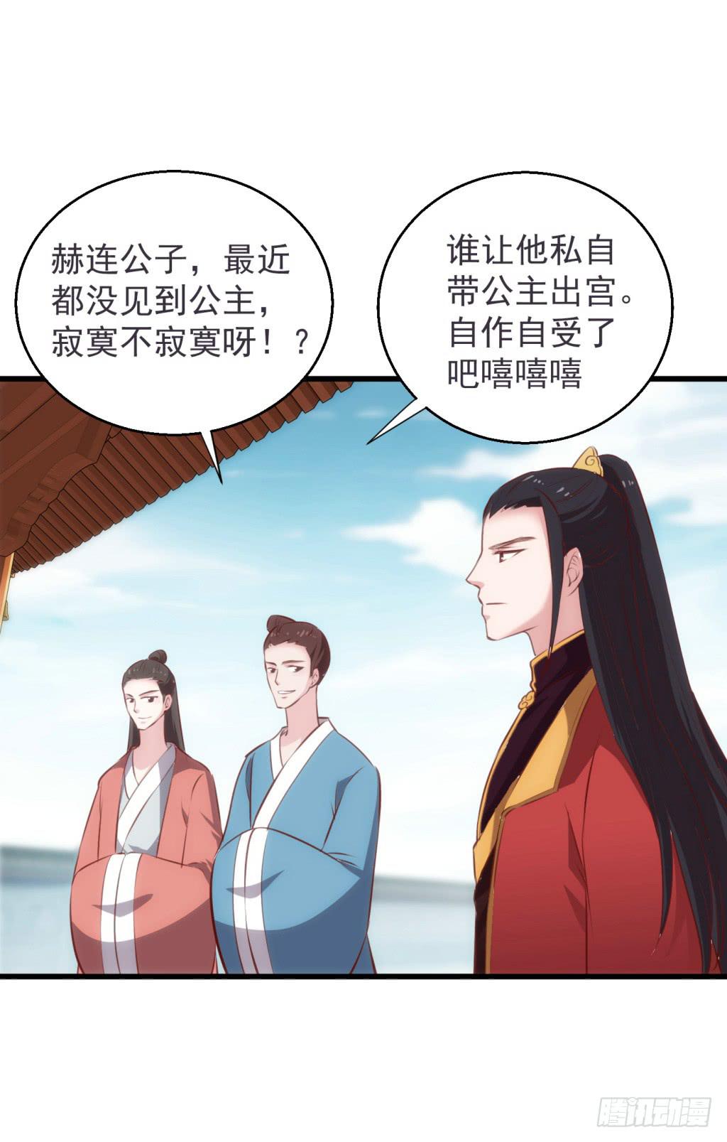 18-小书童的计划-上4