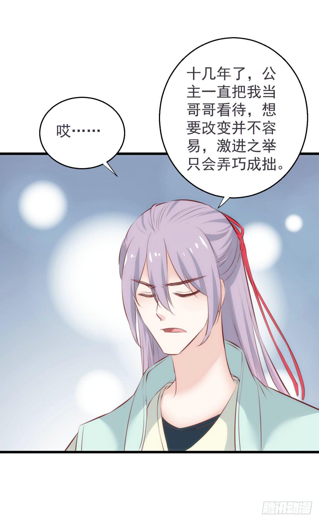 19-小书童的计划-下12