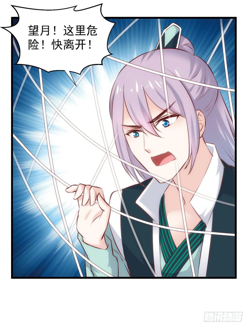 26-王储修行的围猎-319