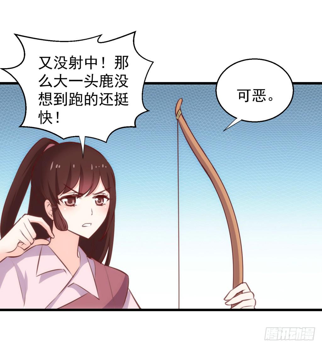 24-王储修炼的围猎-142