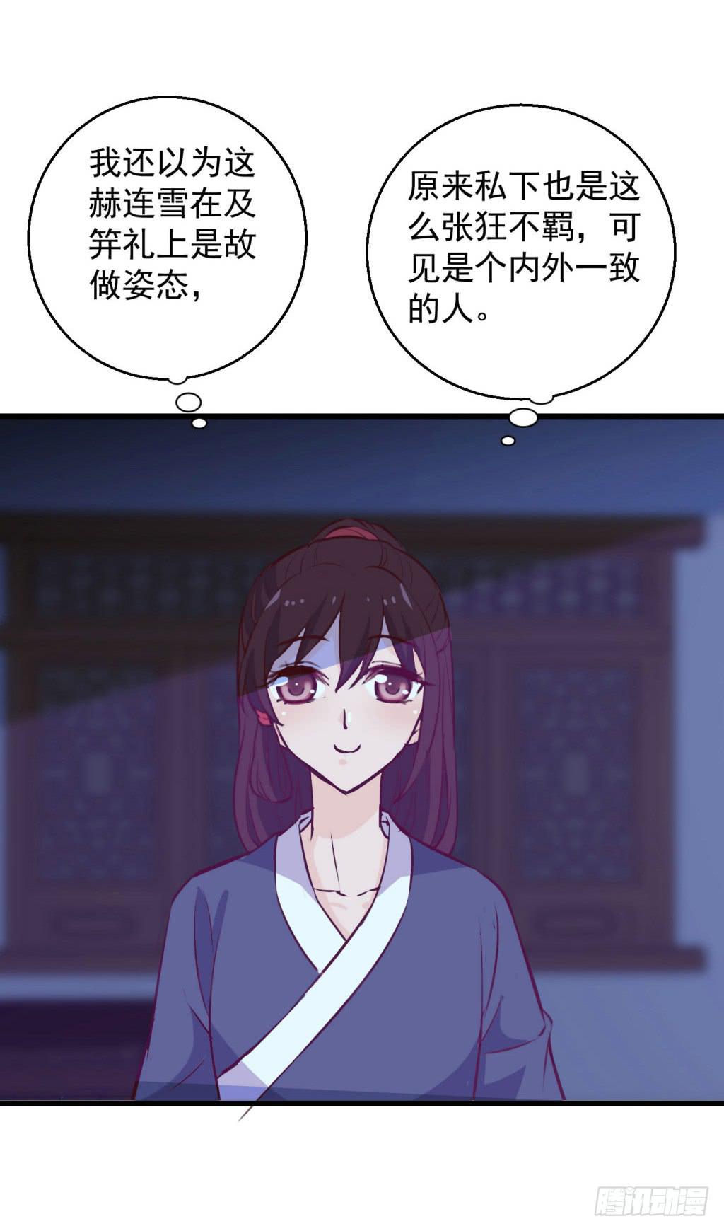 05-倒霉的赫连雪5