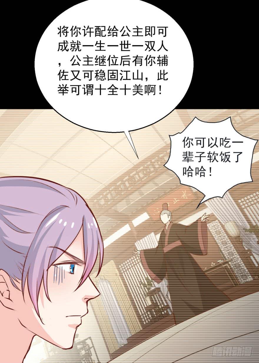 06-煮熟的公主飞了21