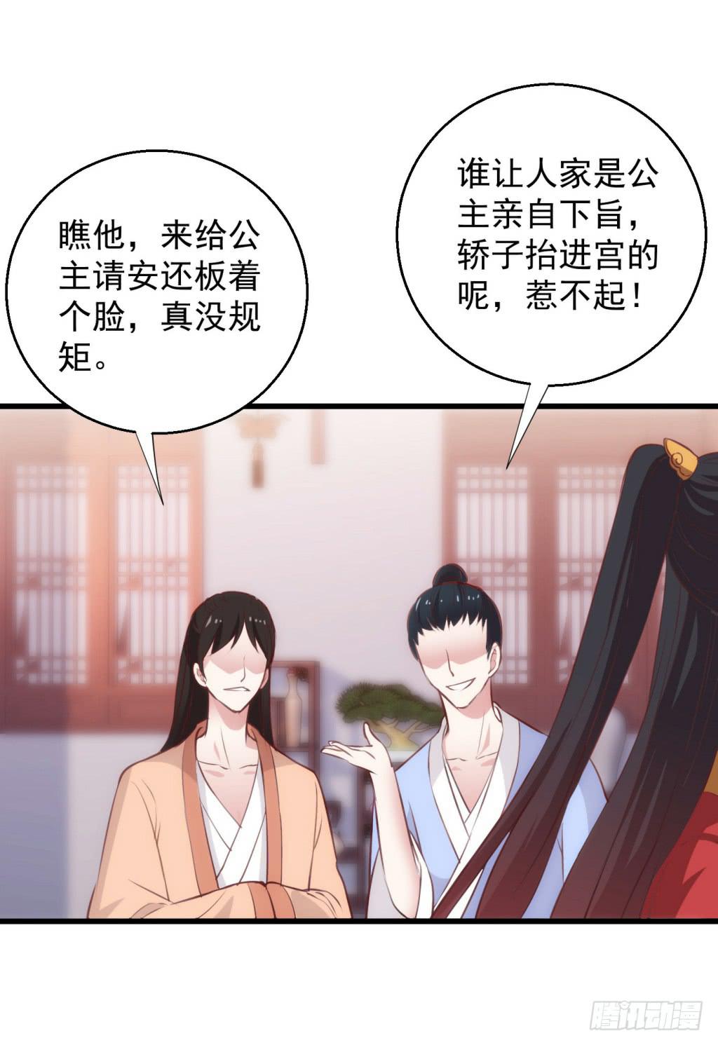 09-男宠宫斗这就开始了13