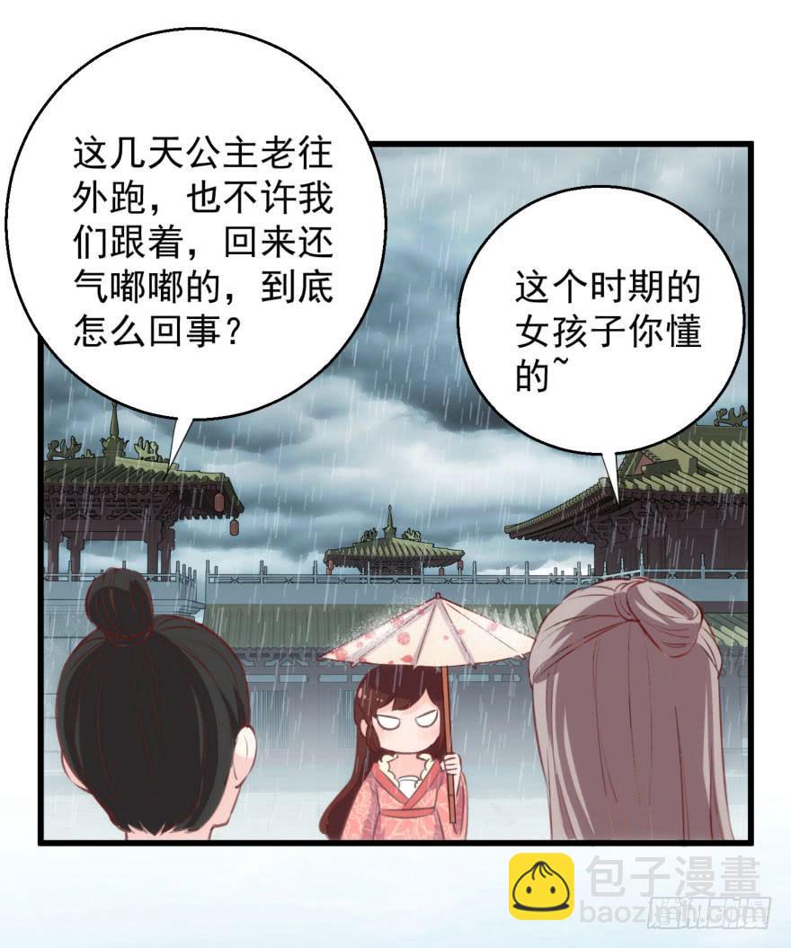 08-本王被纳宠了？35