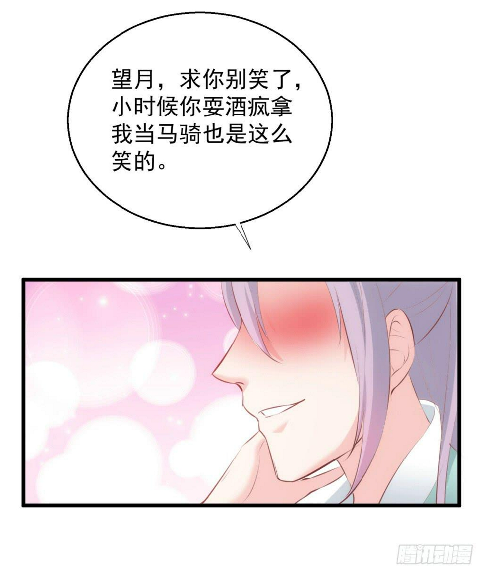 29-两大男宠都归我有-下3