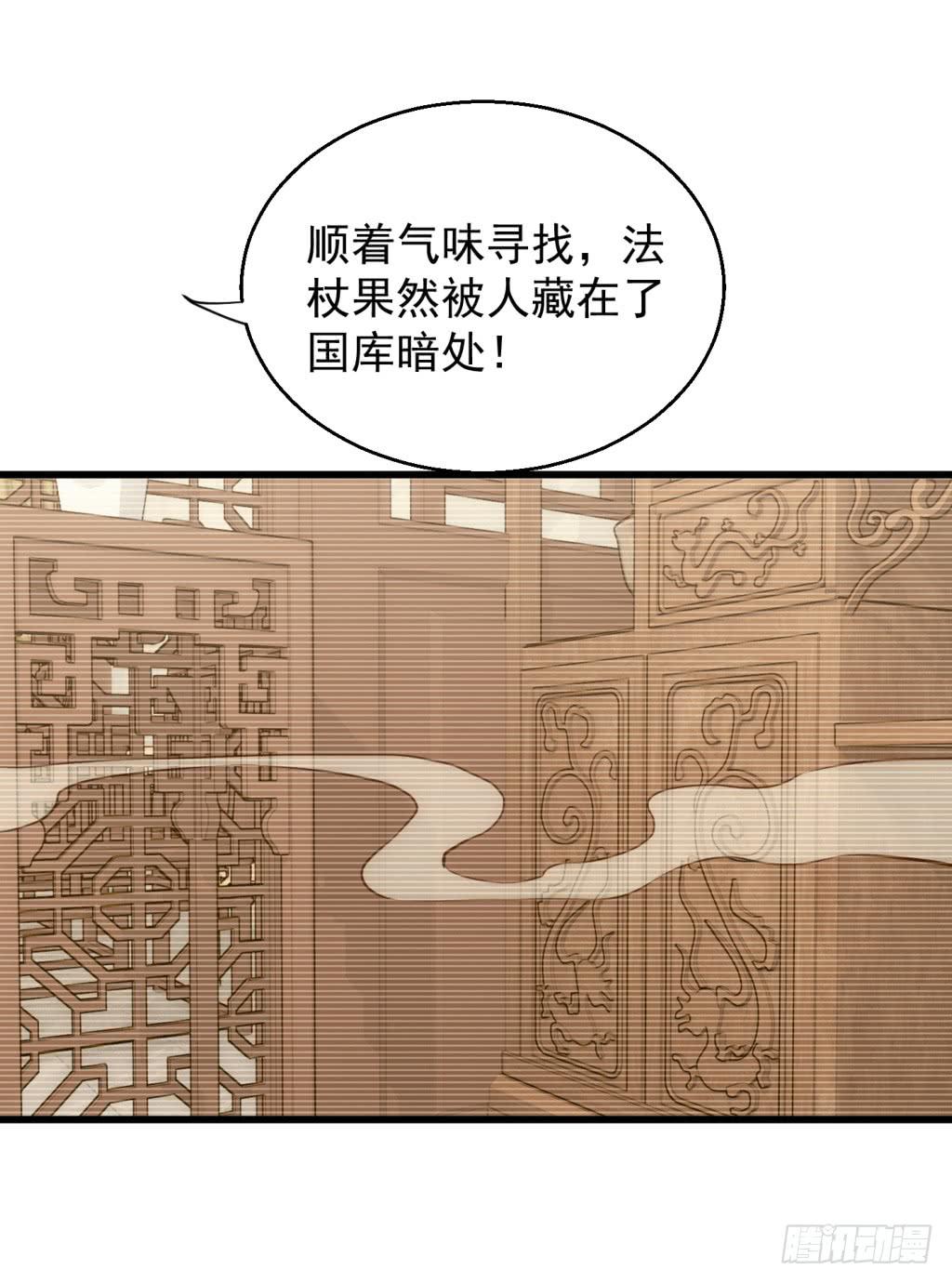 21-皇子的盒饭热好了-下34