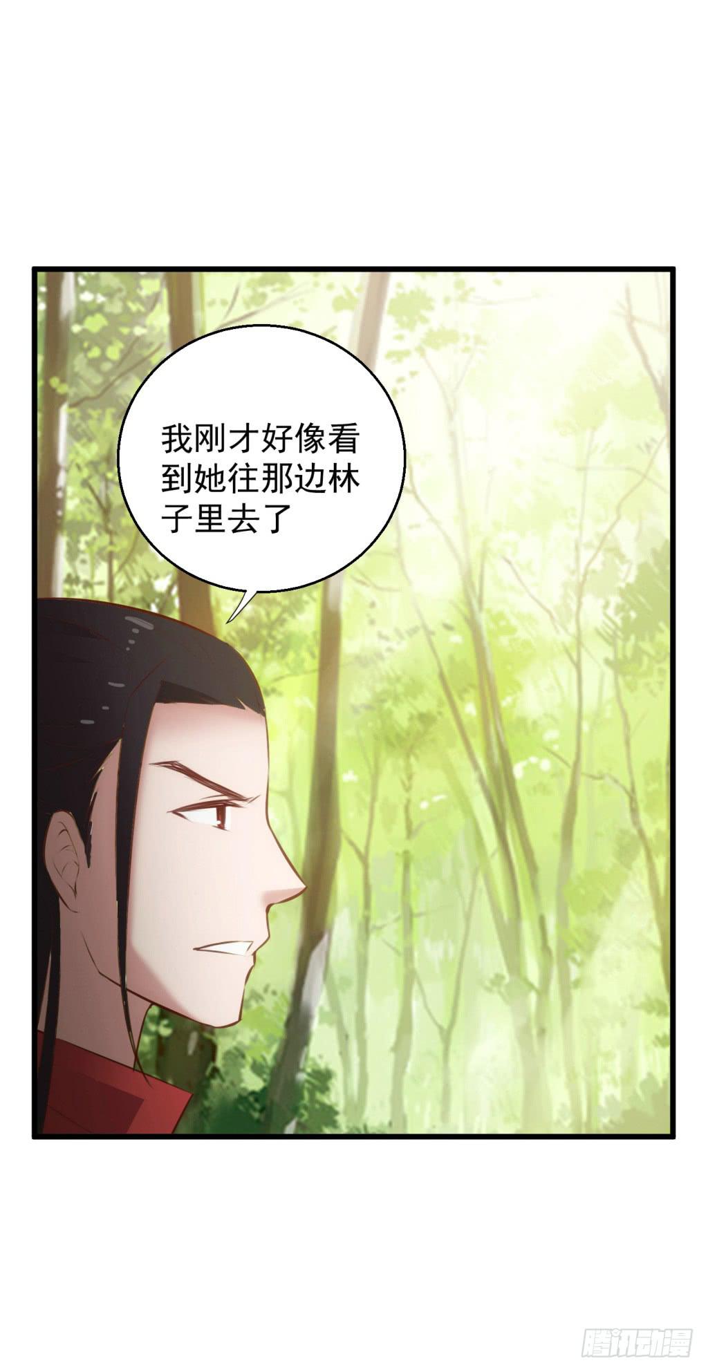 25-王储修炼的围猎-221