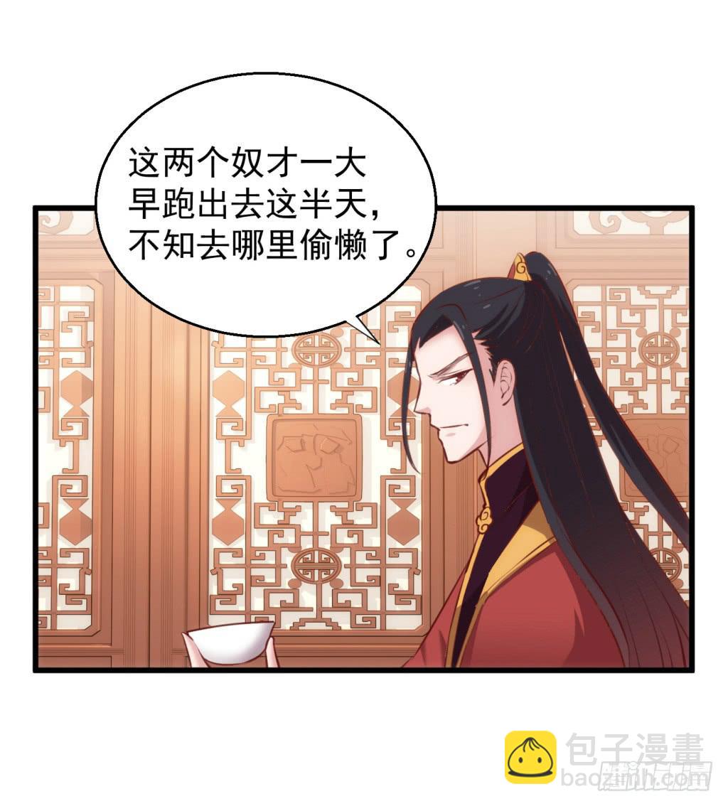 21-皇子的盒饭热好了-下7