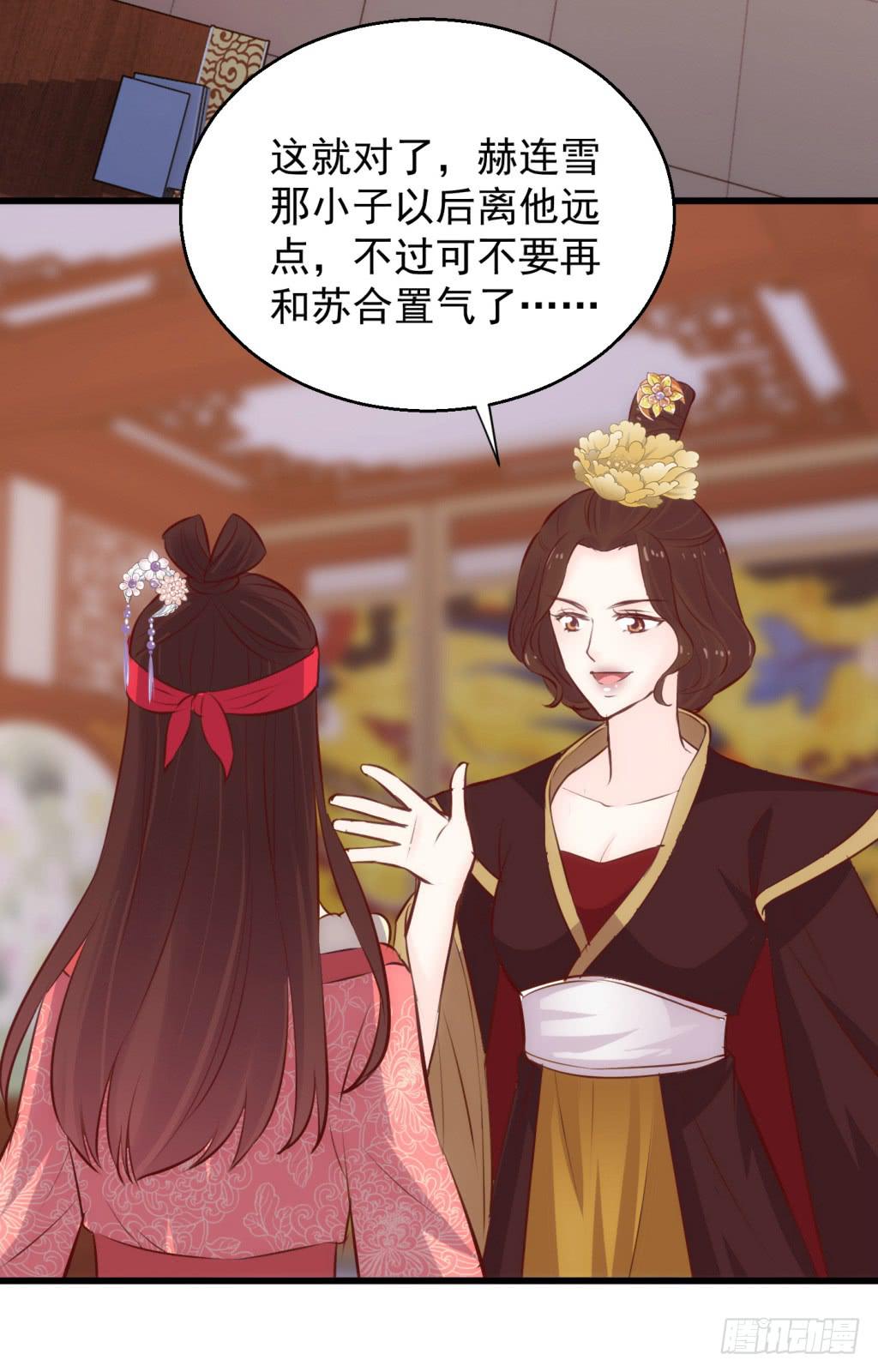 15-公主很生气-下7