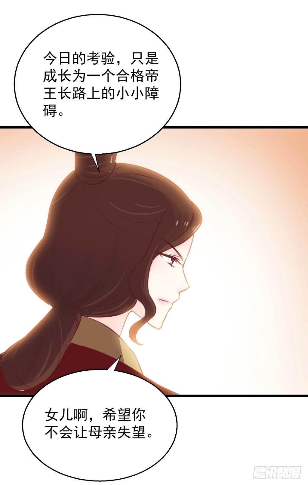 26-王储修行的围猎-333
