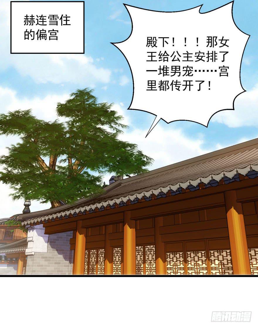 07-本宫才不要大猪蹄子52