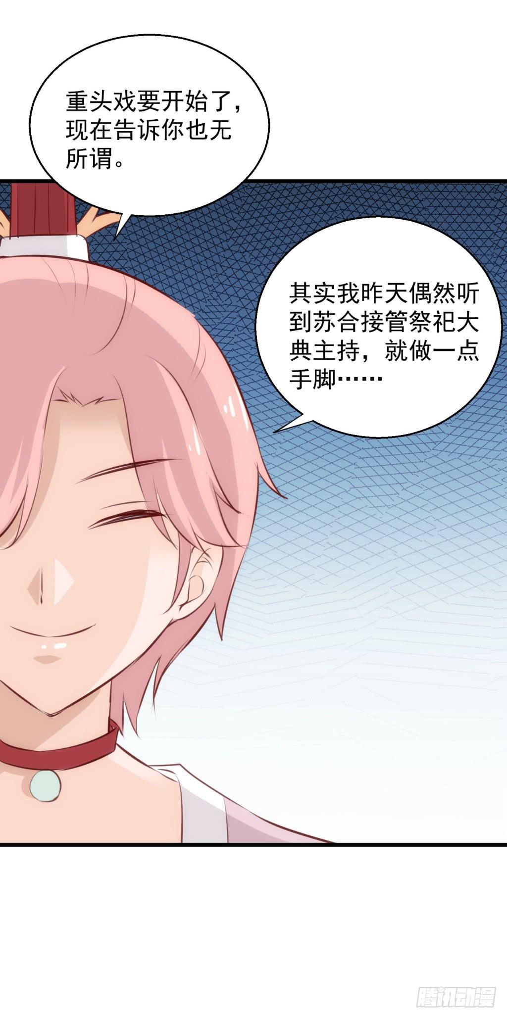 20-皇子的盒饭热好了-上22