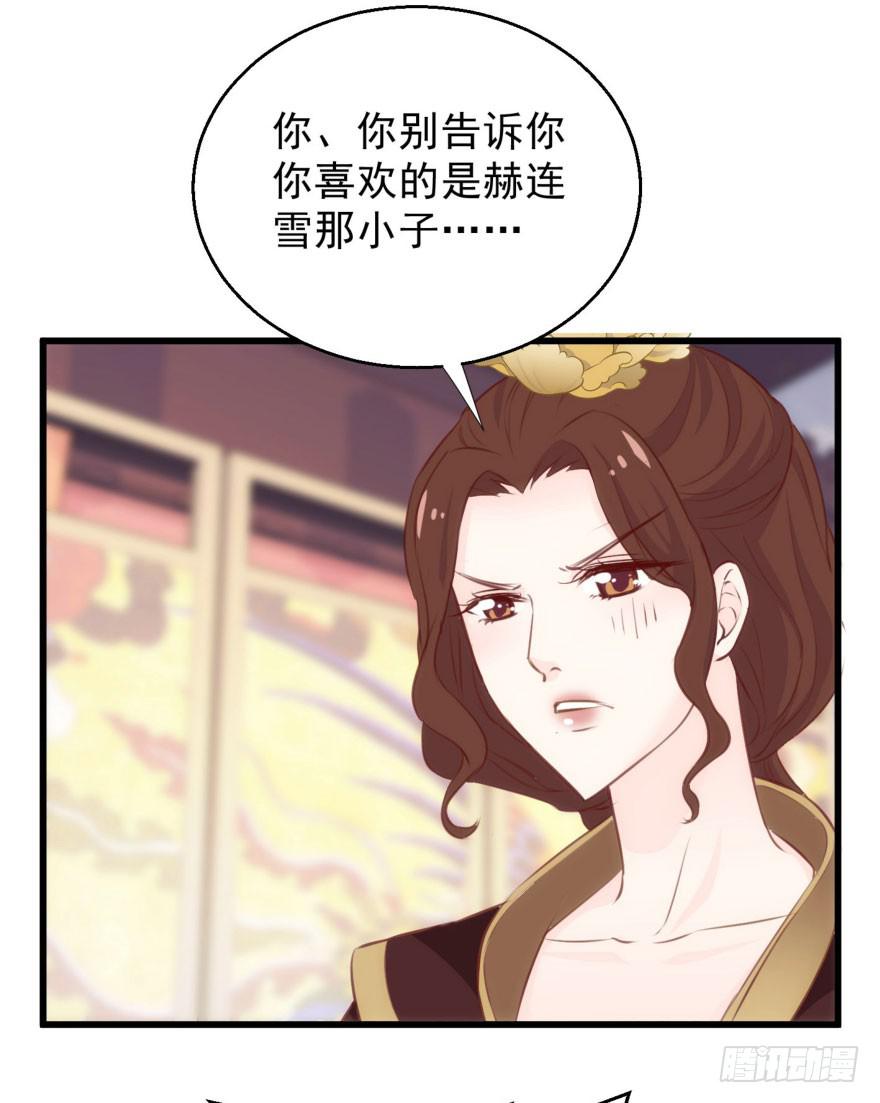 06-煮熟的公主飞了28