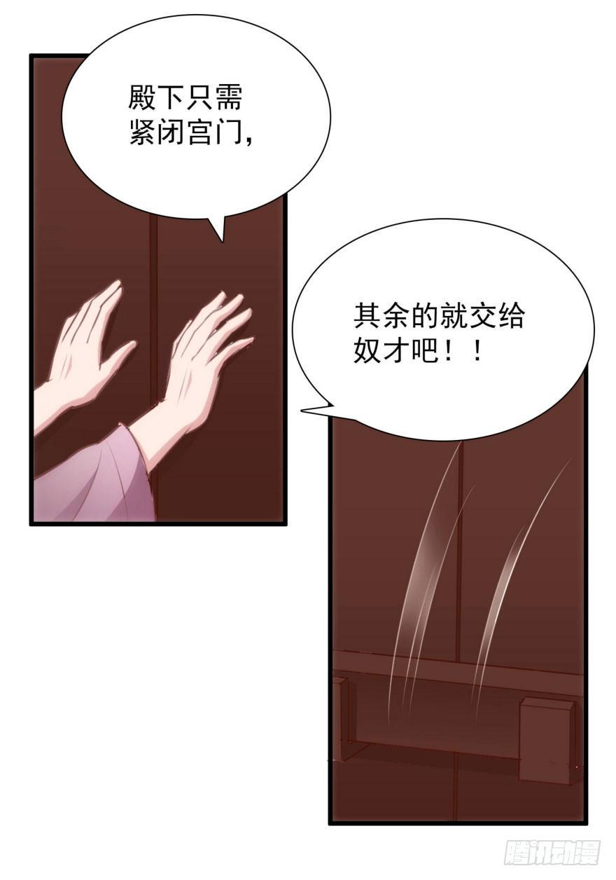 07-本宫才不要大猪蹄子61