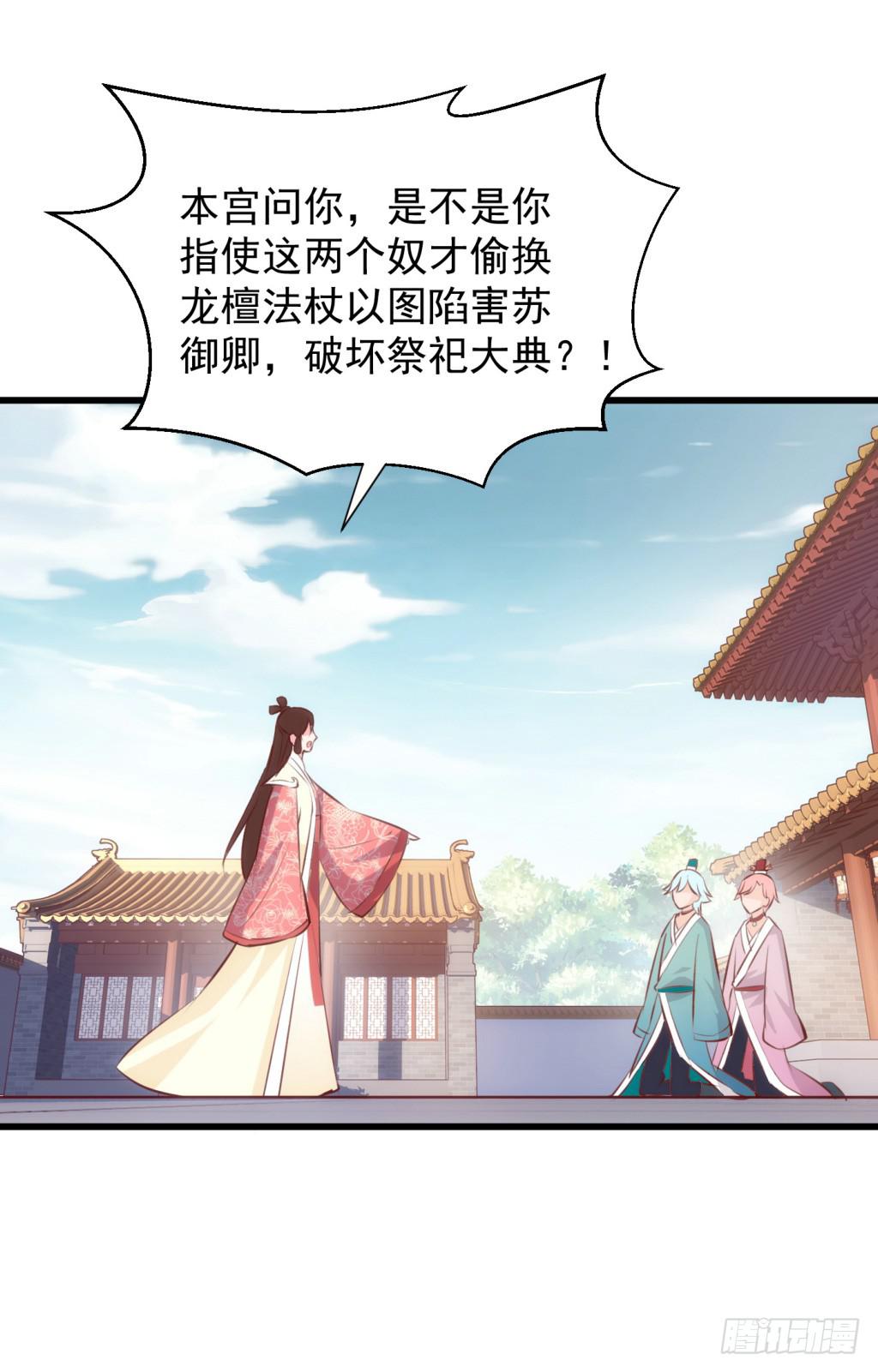 21-皇子的盒饭热好了-下25