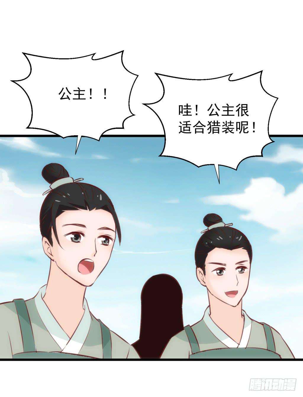 24-王储修炼的围猎-19