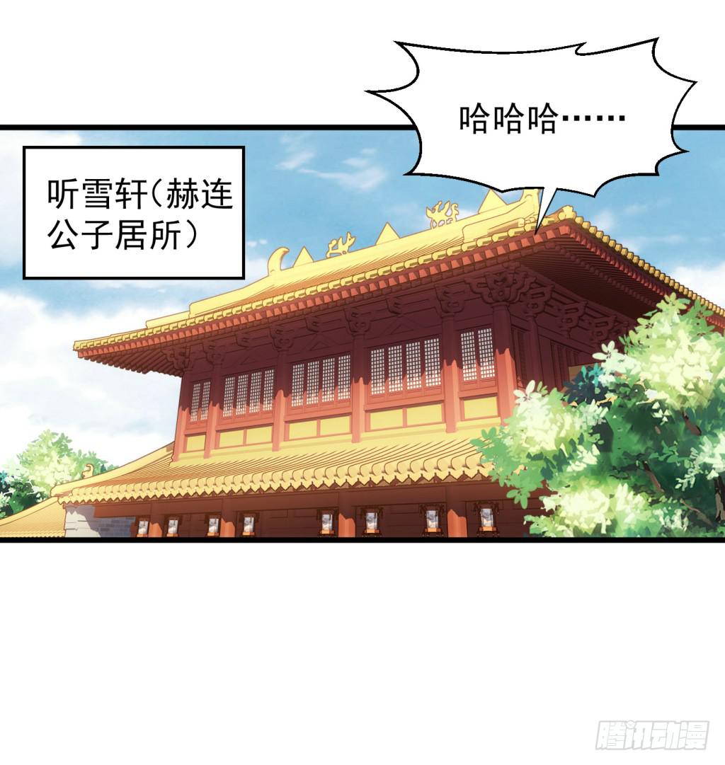 14-公主很生气-上1