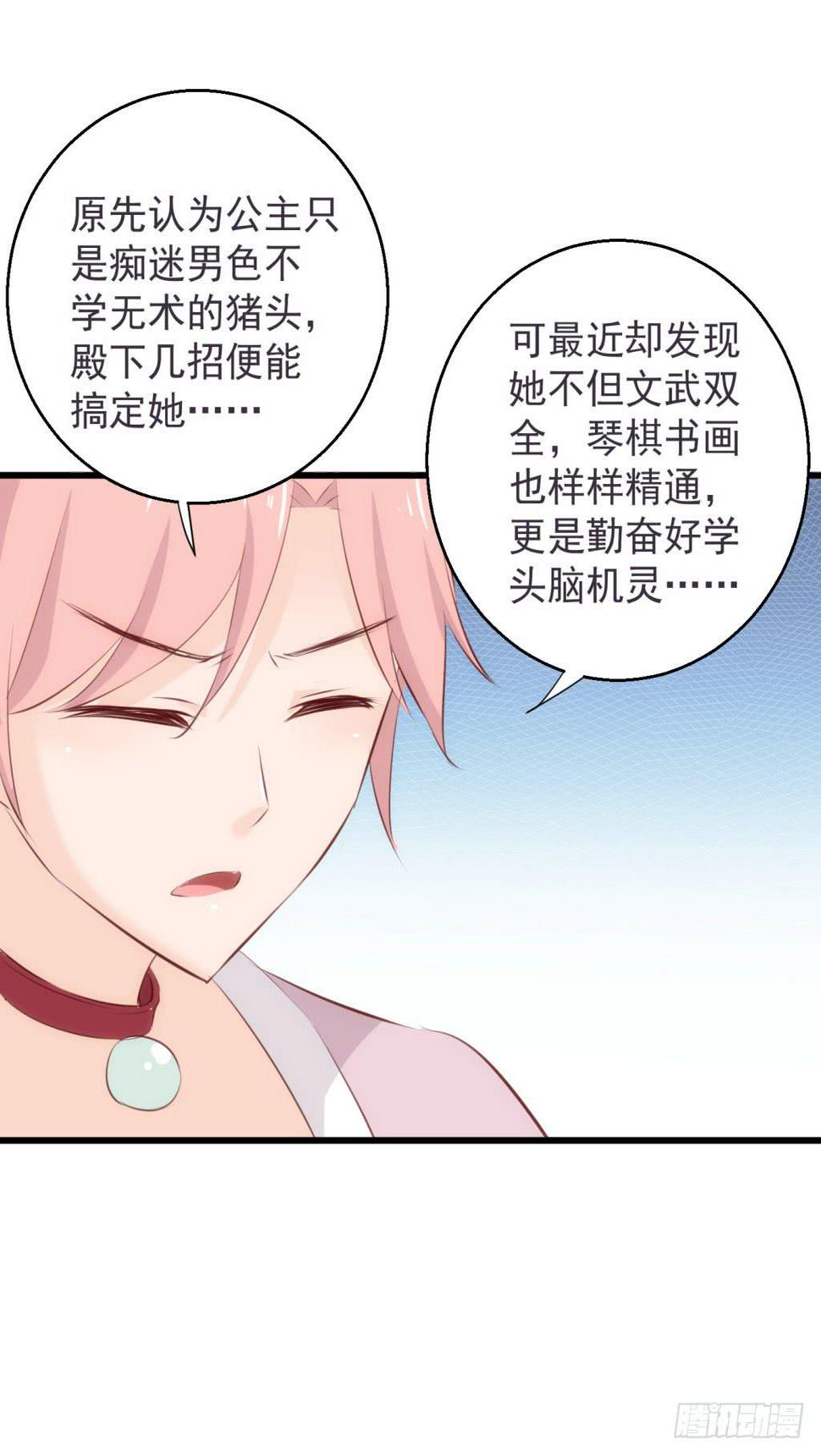 18-小书童的计划-上24