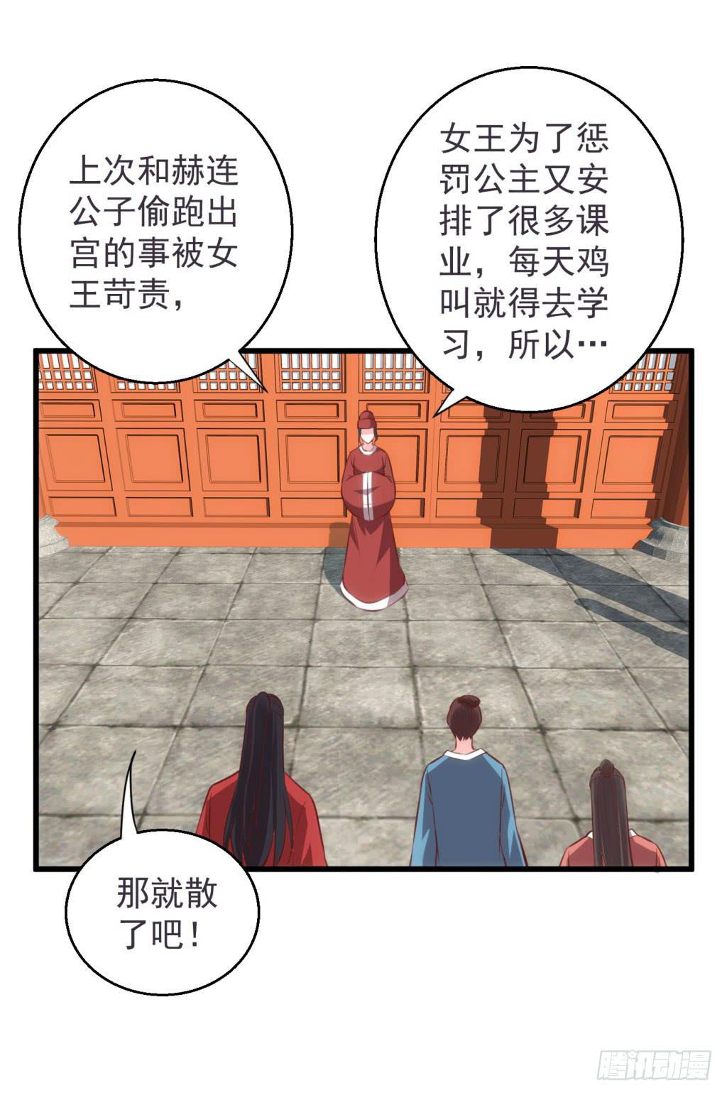 18-小书童的计划-上3