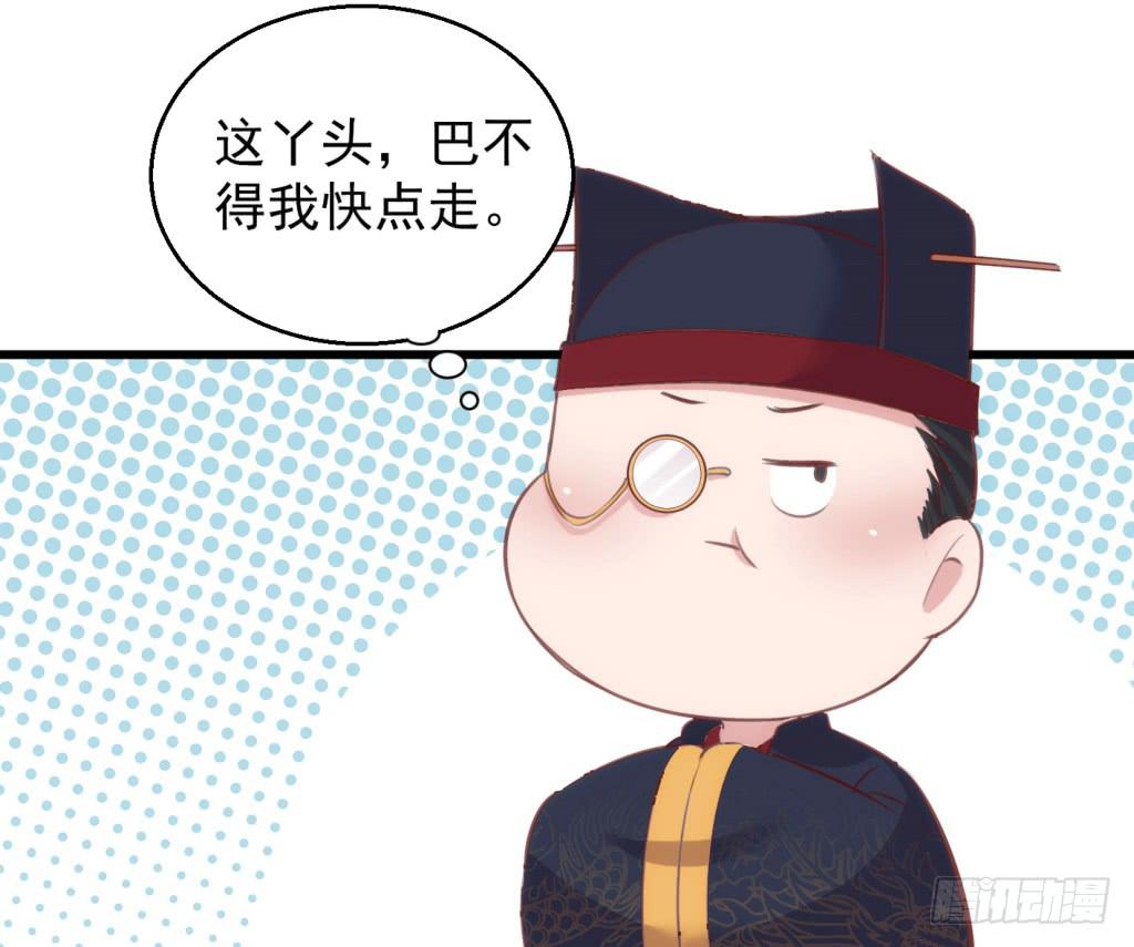 09-男宠宫斗这就开始了53