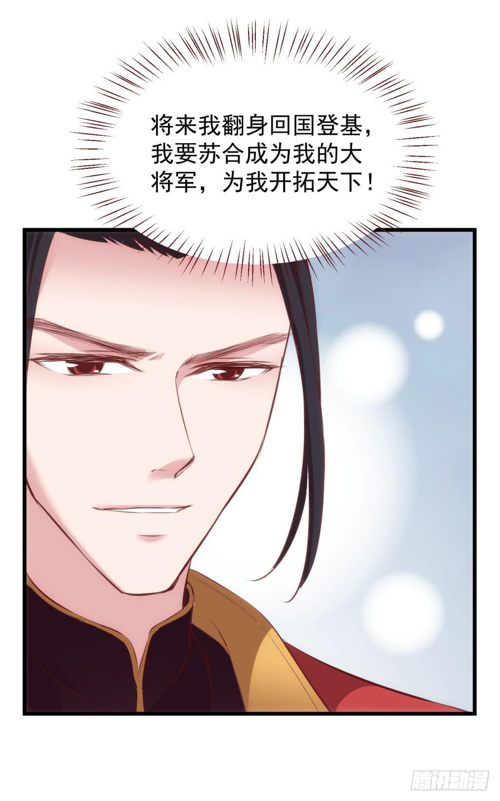 14-公主很生气-上6