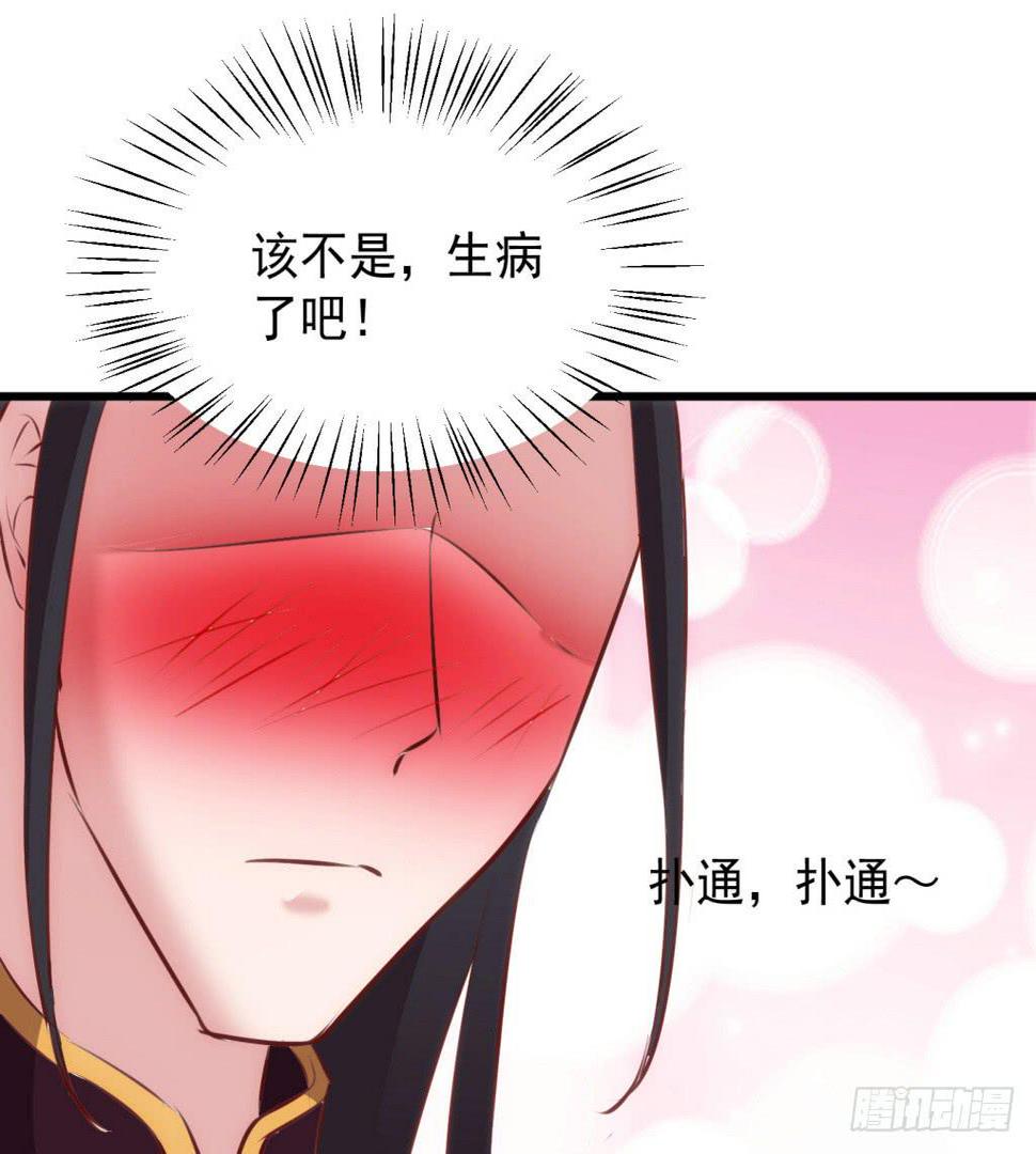 23-霸道皇子爱上我-下16