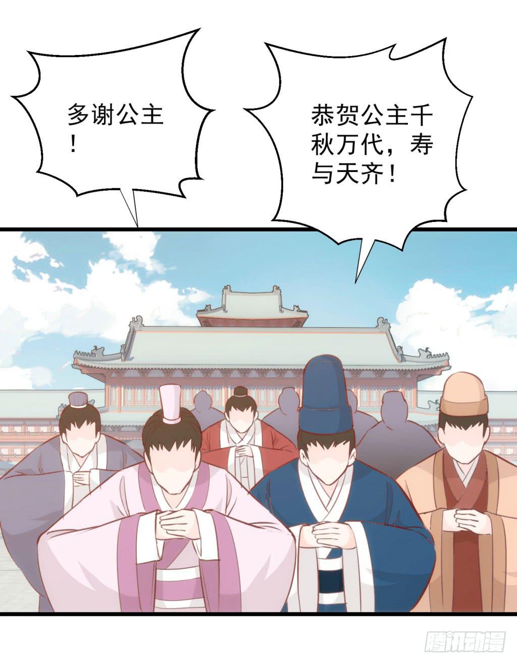 03-及笄礼的不速之客9