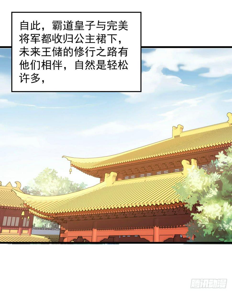 29-两大男宠都归我有-下31