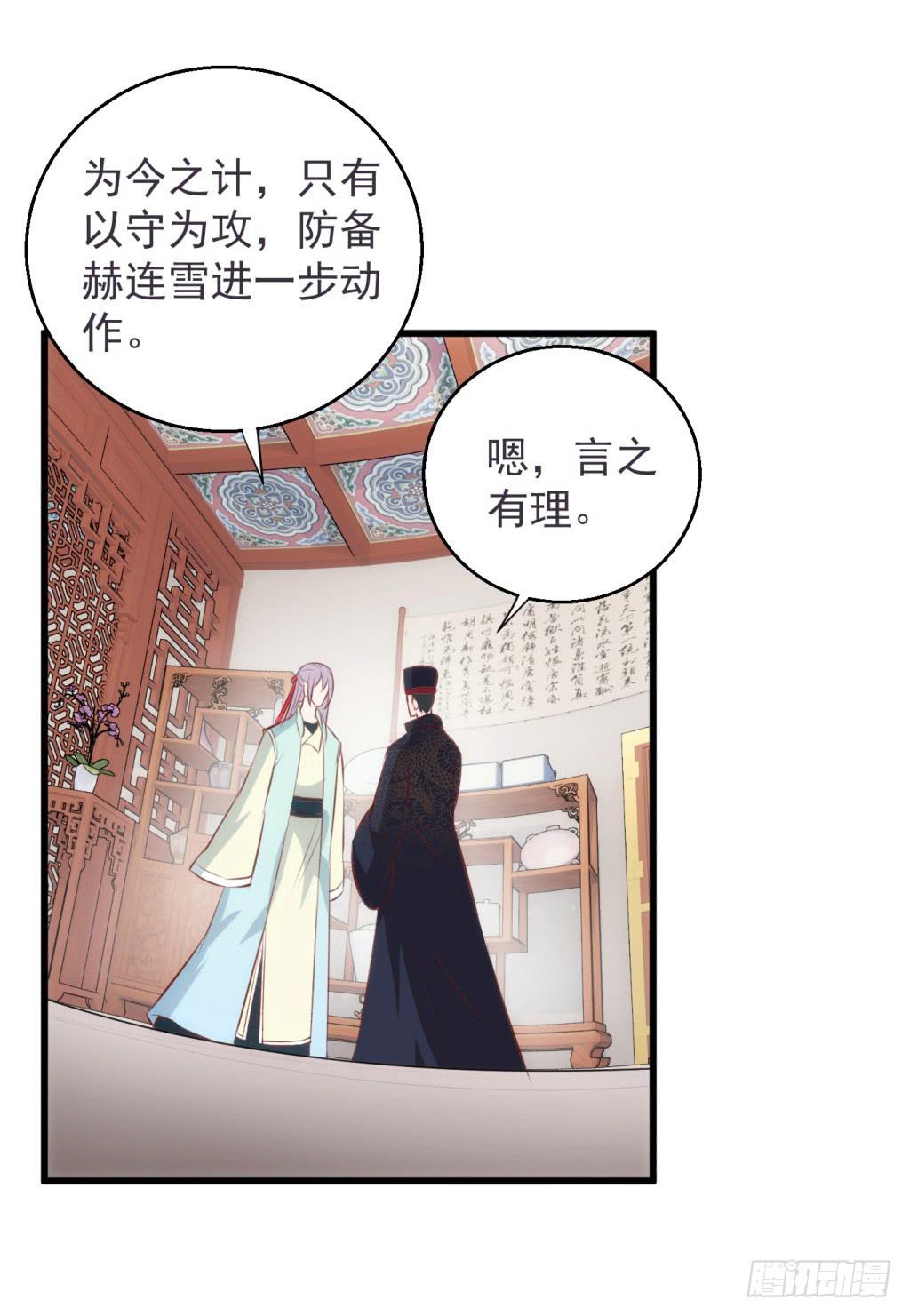 19-小书童的计划-下13