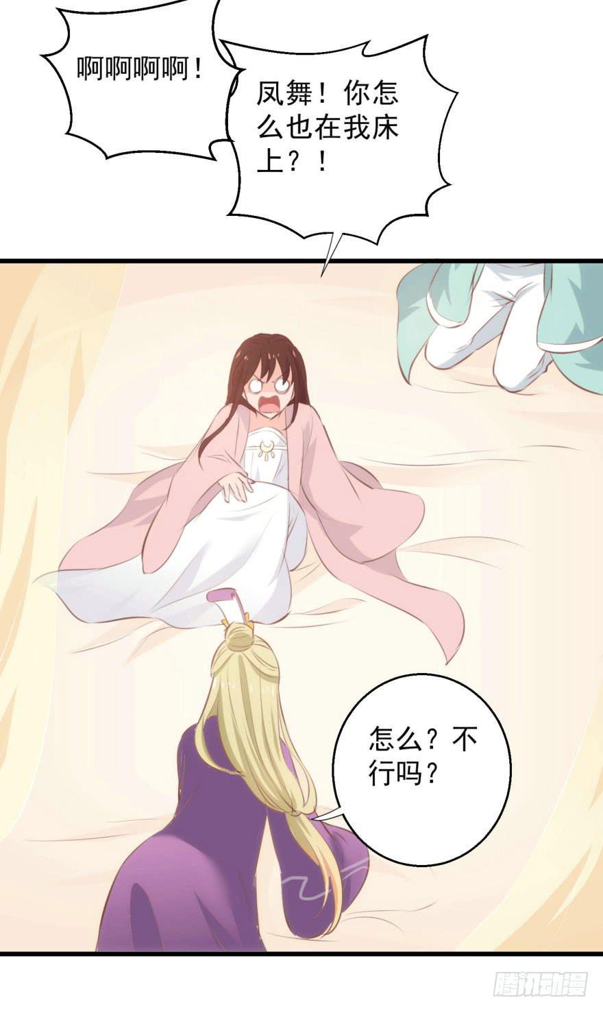 07-本宫才不要大猪蹄子15