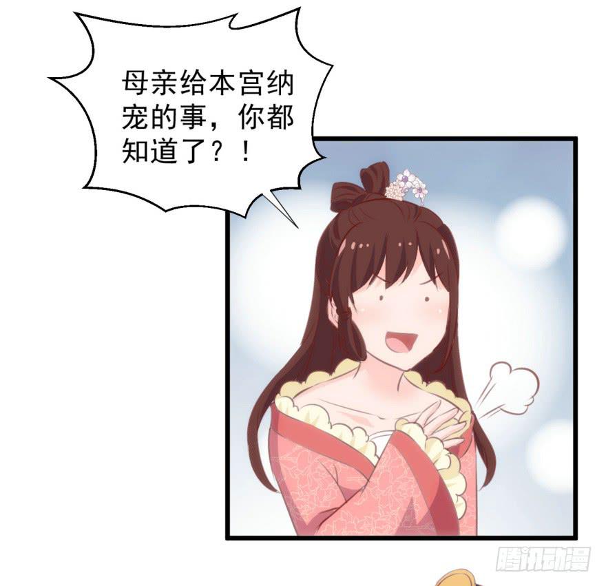 08-本王被纳宠了？16