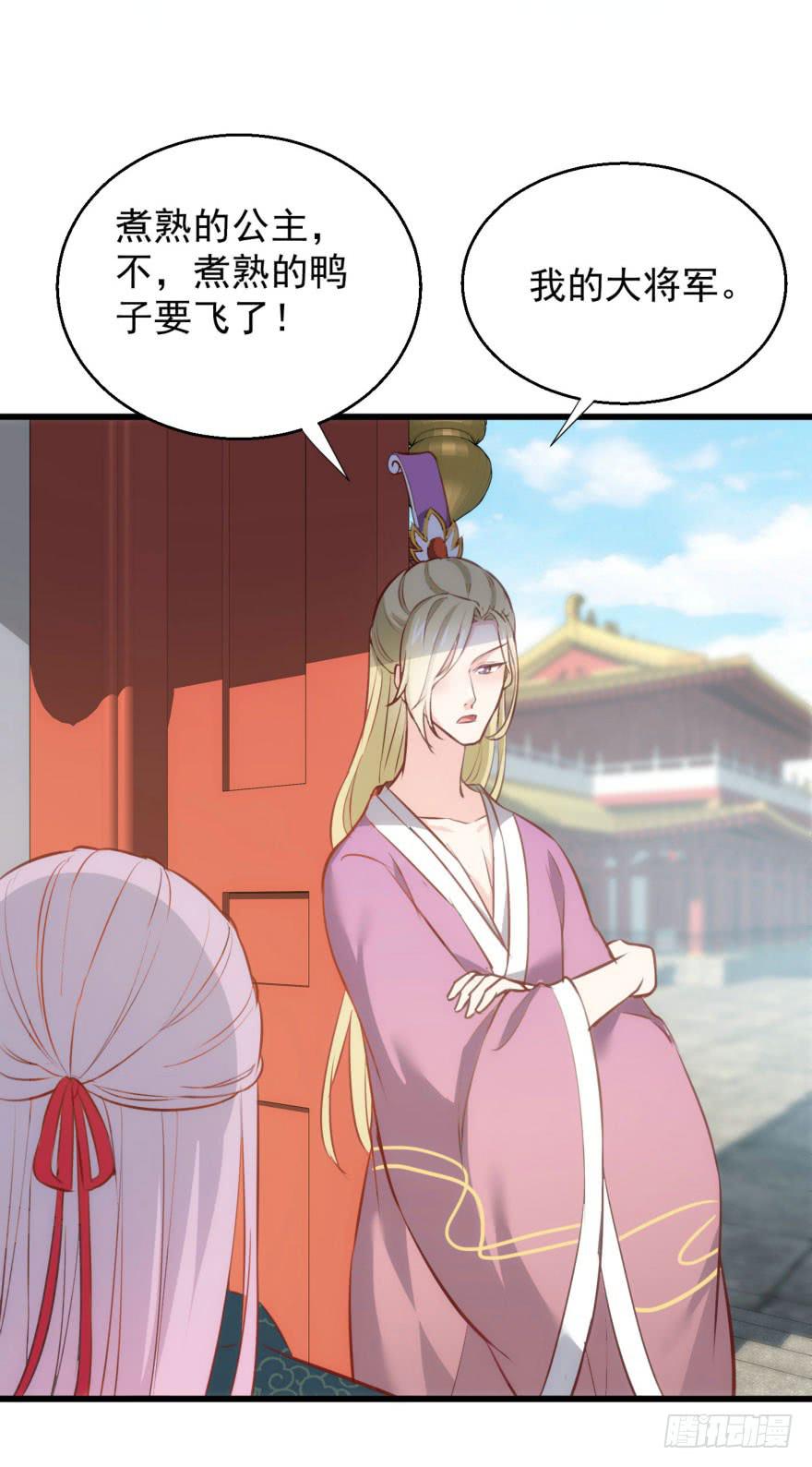 06-煮熟的公主飞了23