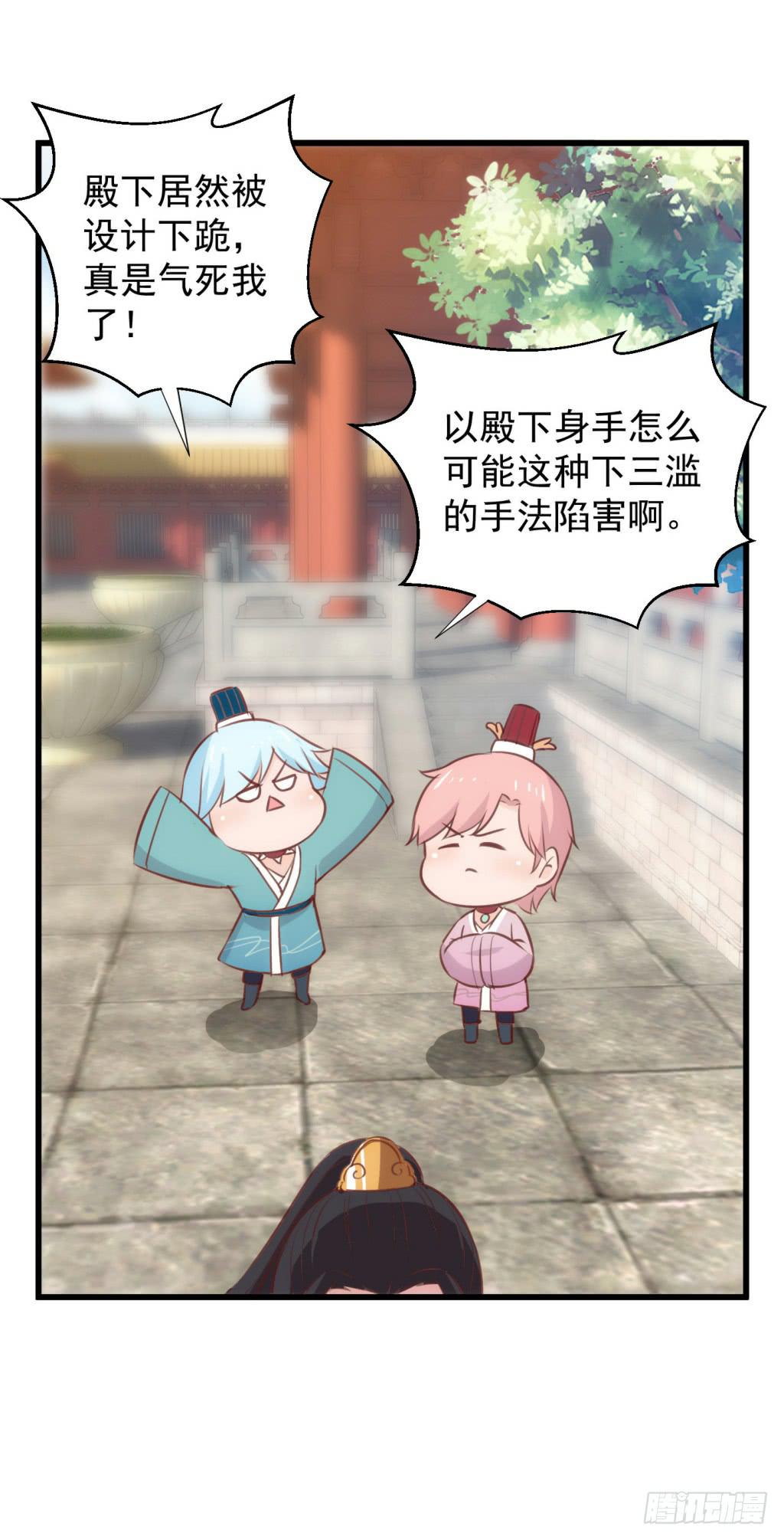 09-男宠宫斗这就开始了56