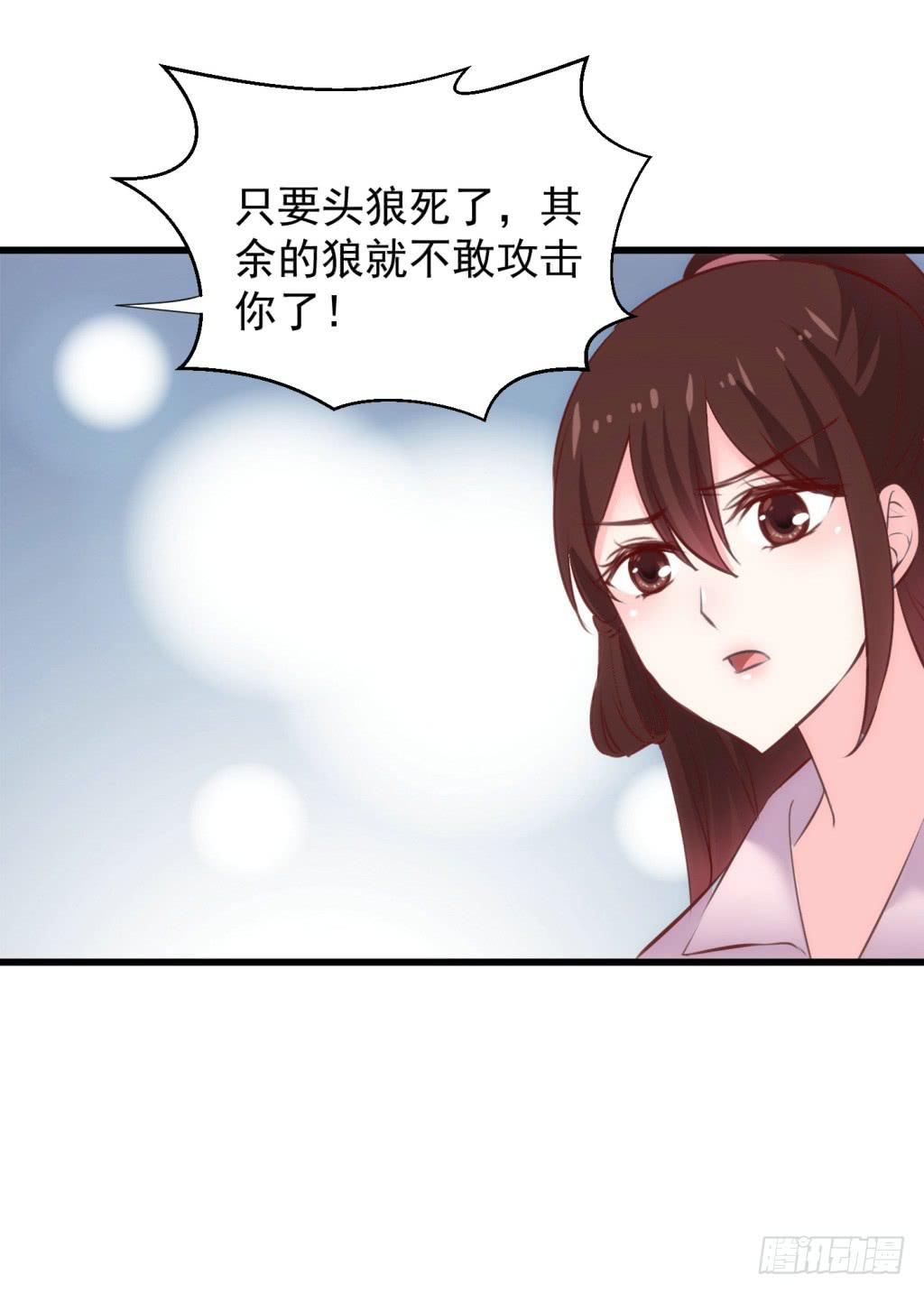 26-王储修行的围猎-326