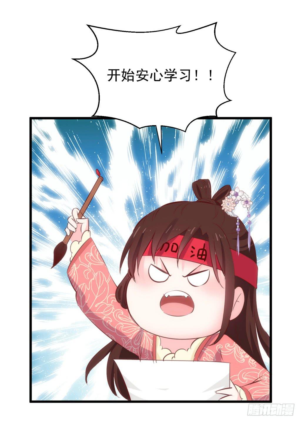 15-公主很生气-下3