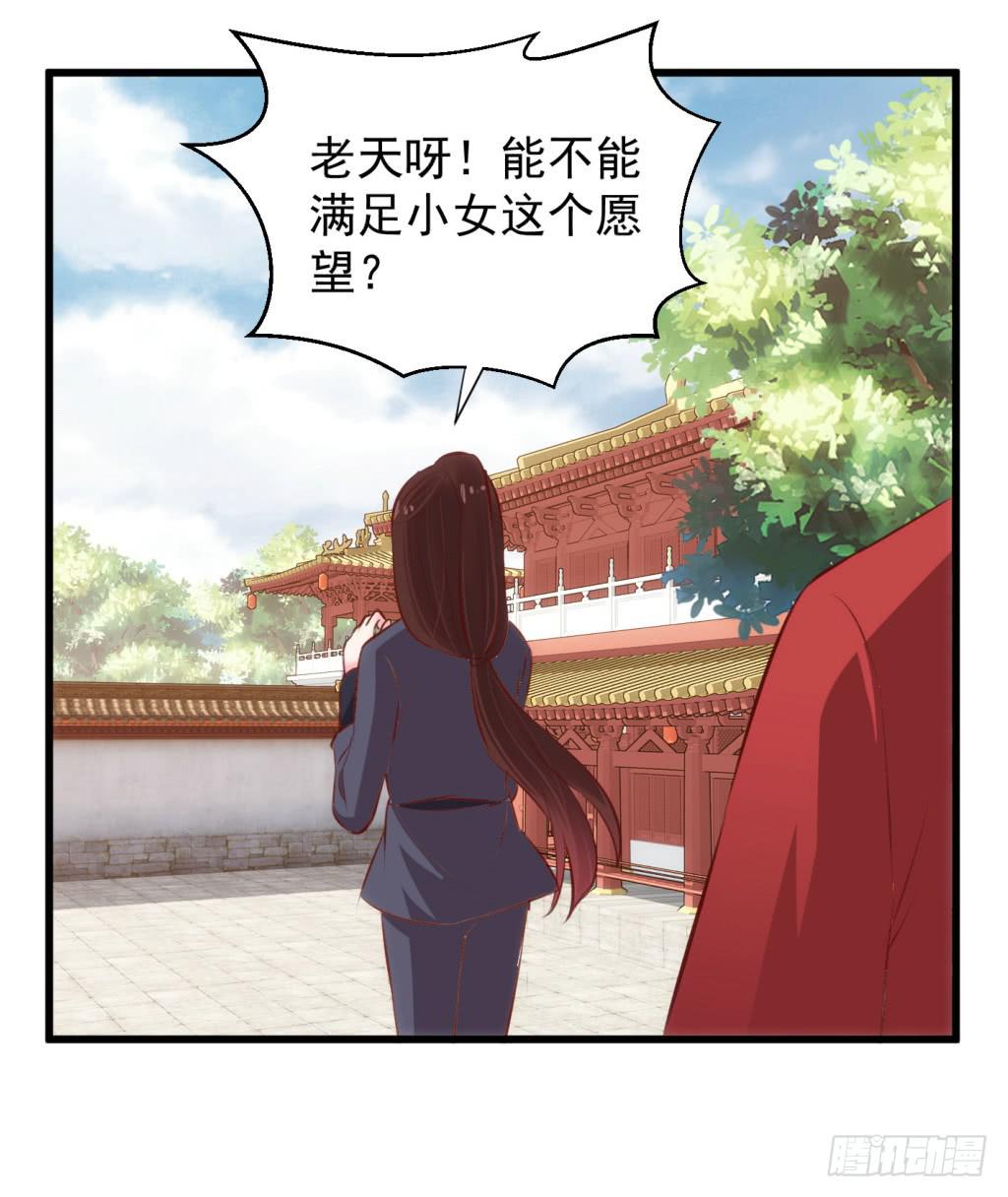 15-公主很生气-下33