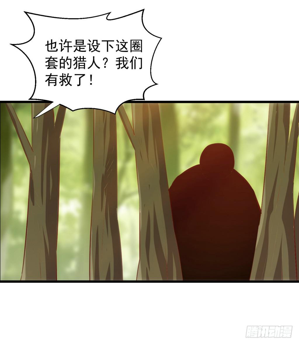 26-王储修行的围猎-312