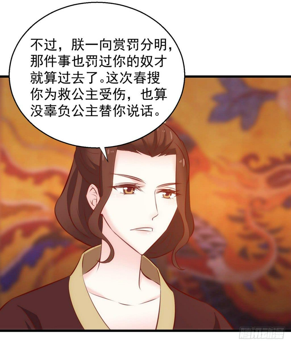 29-两大男宠都归我有-下19