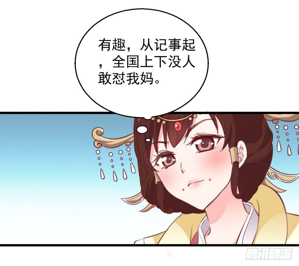 03-及笄礼的不速之客55